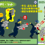 木下輸送機ヒヤリハット2025.08　●鋼材運搬時落下（工場）